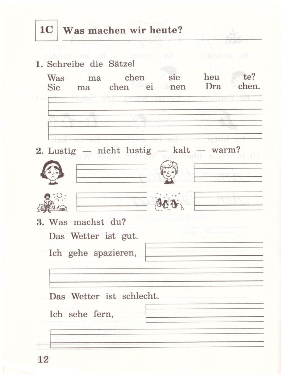 Немецкий язык. 3 класс. Рабочая тетрадь - фото №4