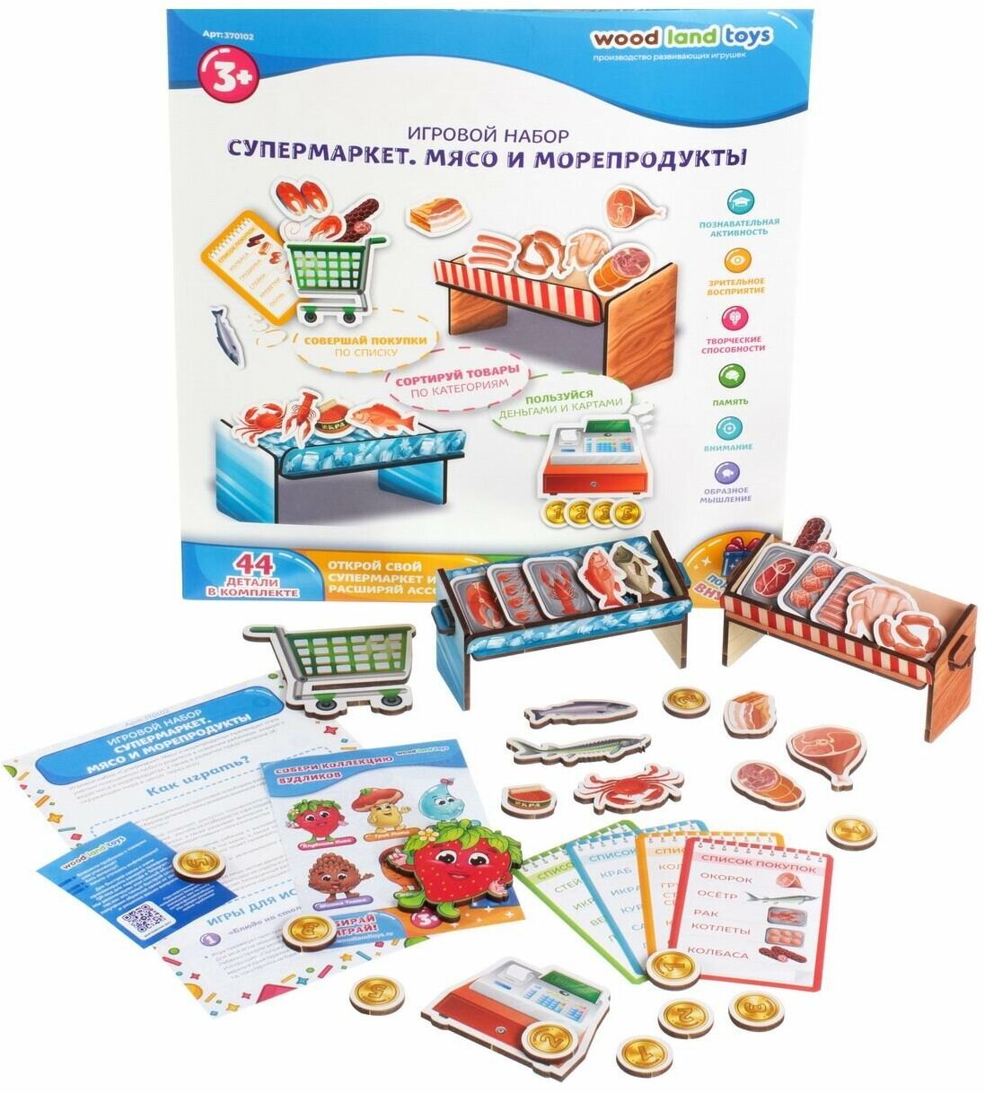 Игровой набор Woodlandtoys Супермаркет. Мясо и морепродукты 30*22,8*0,3 370102