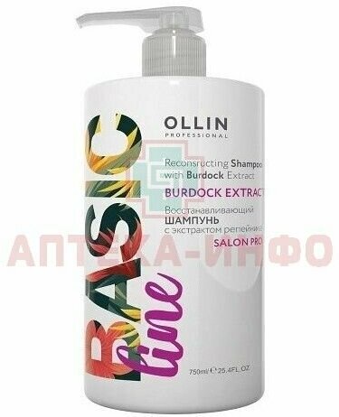 Ollin Professional Восстанавливающий шампунь с экстрактом репейника 750 мл (Ollin Professional, ) - фото №14