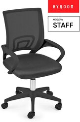 Офисное кресло BYROOM Офисное кресло Byroom Office Staff plb/черный (VC6001plb-B)