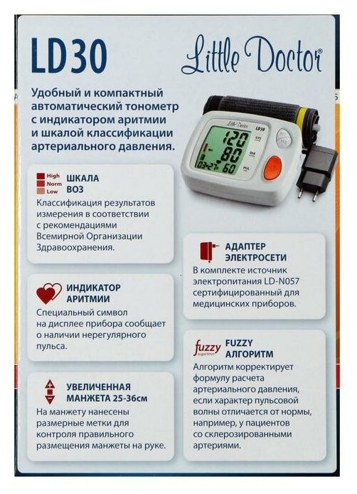 Тонометр Little Doctor LD30