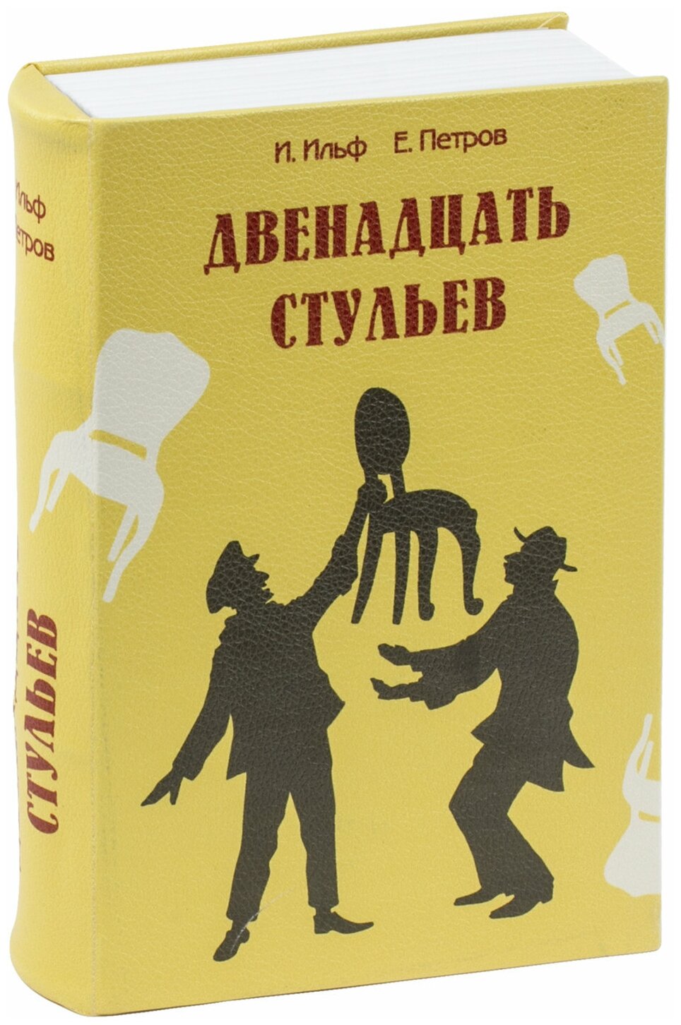 Сейф-книга "12 стульев", 60х170х240 мм, ключевой замок, BRAUBERG, 291058