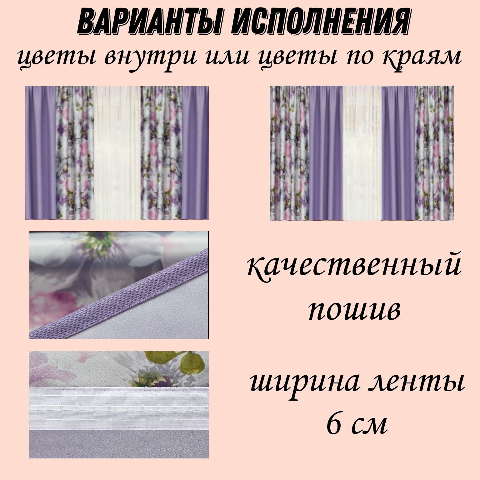 Комплект штор комнатных, комплект портьер, комплект гардин, рогожка комбинированные "Цветы" 400*270 см (в комплекте 2 шторы 200*270 см), фиолетовые - фотография № 3