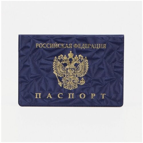 Обложка для паспорта Сима-ленд, фиолетовый обложка фиолетовый