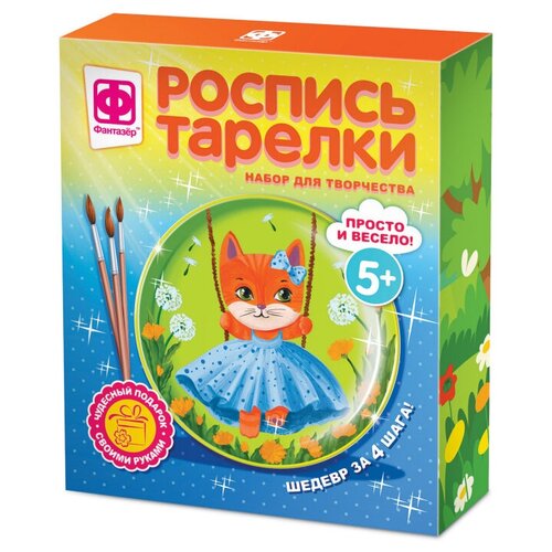 Фантазёр Роспись тарелки Кошечка (717055) животные