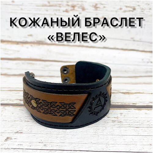 Славянский оберег, жесткий браслет СТРИЖ, кожа, металл, 1 шт., размер 19 см, черный, коричневый