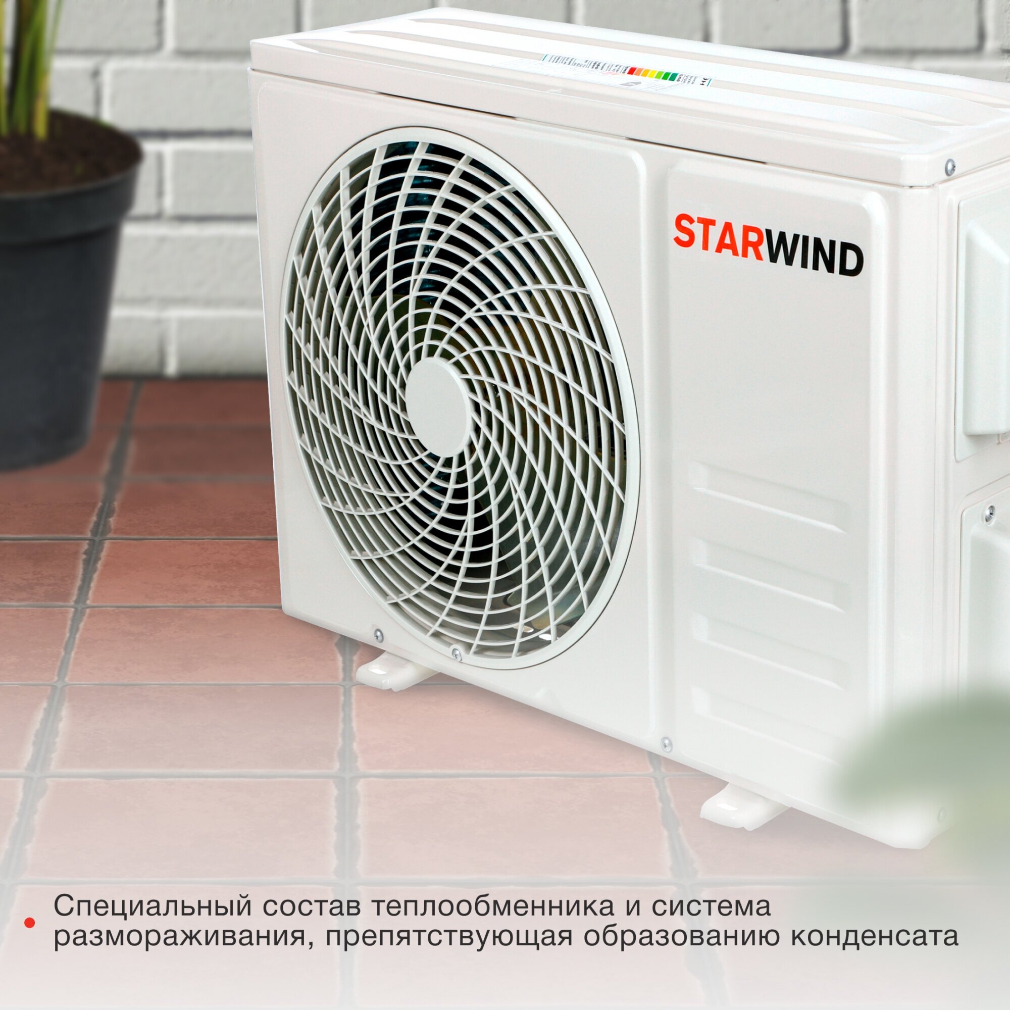 Сплит-система STARWIND STAC-18PROF - фотография № 15