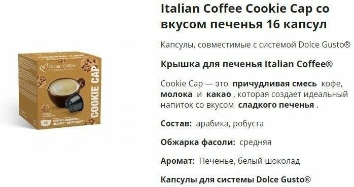 Кофе в Капсулах Nescafe Dolce Gusto 9 коробок по 16 шт. Супер сет - фотография № 7