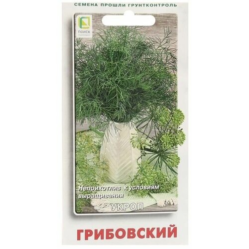 Семена Укроп Грибовский 3 г в комлпекте 3, упаковок(-ка/ки) семена укроп борода монаха 3 г в комлпекте 3 упаковок ка ки