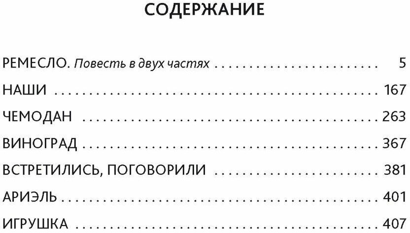 Собрание прозы в четырех томах (комплект из 4 книг) - фото №6