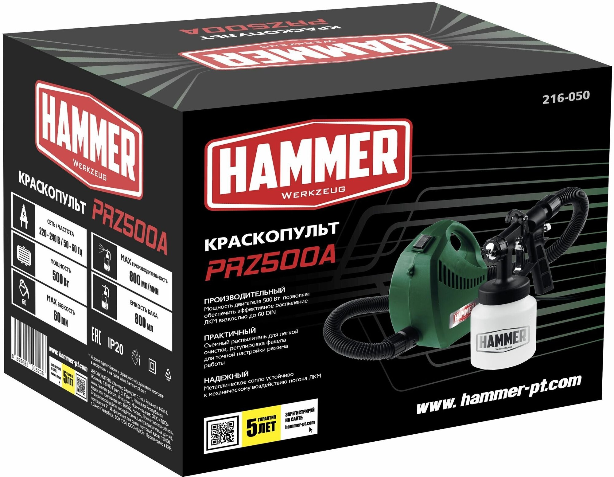 Краскопульт электрический HAMMER PRZ500B - фотография № 13