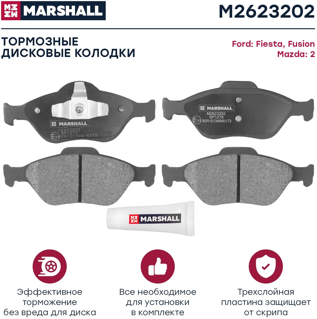 Тормозные колодки дисковые передние MARSHALL M2623202 для Ford Fiesta IV, V 98-, Ford Fusion (JU) 02-, Mazda 2 (DY) 03- (GDB1419 // 1101462, 1101463, 1101464)