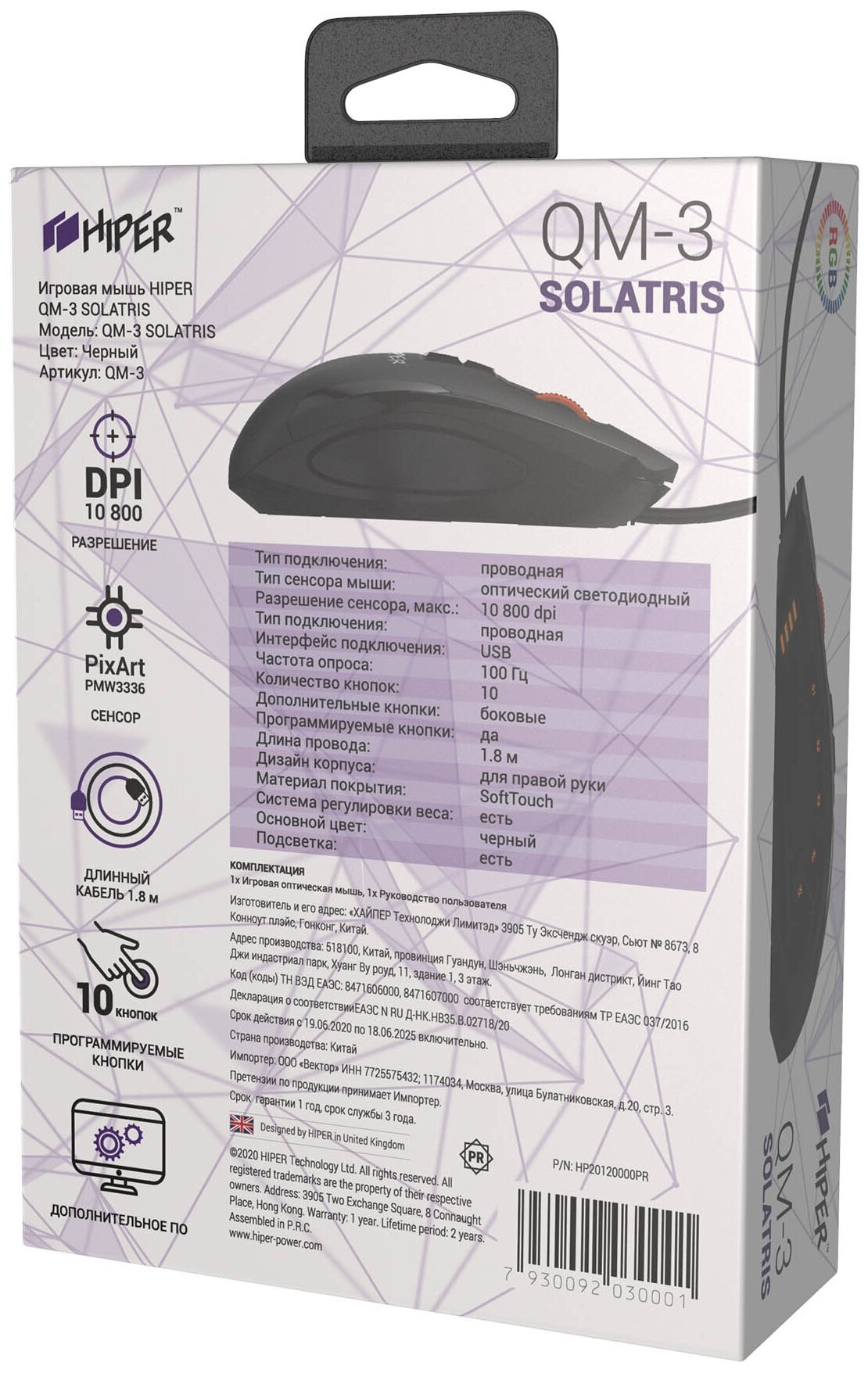 Мышь HIPER QM-3 SOLATRIS черный