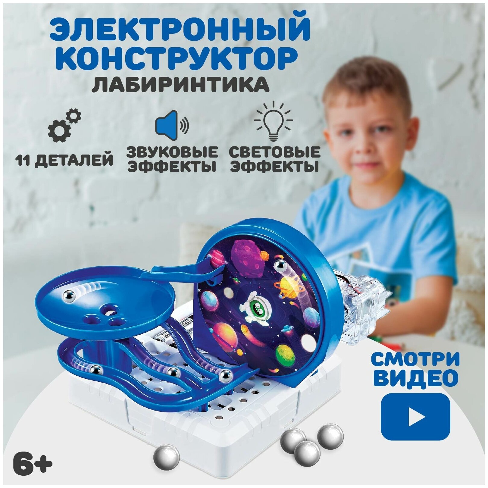 фото Набор ЭВРИКИ 4283729 Лабиринтика