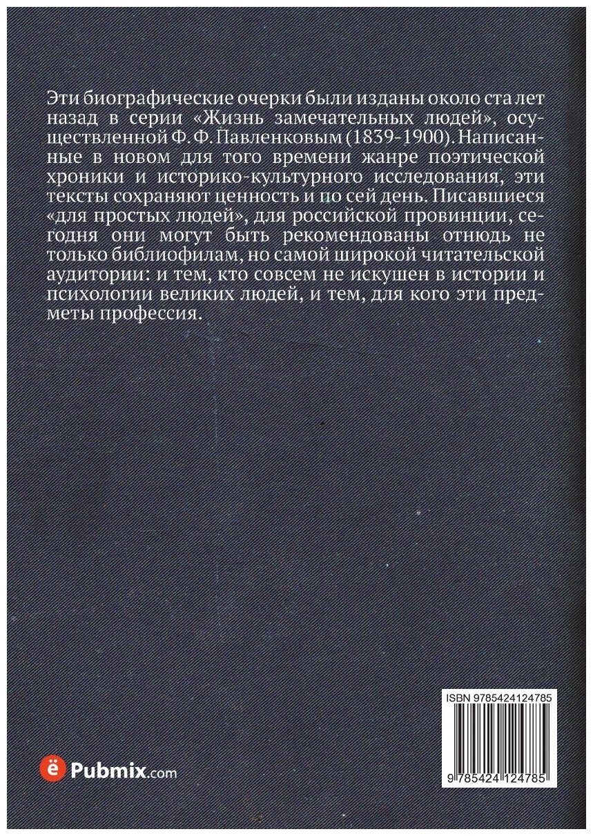 Леонард Эйлер. Его жизнь и научная деятельность - фото №2