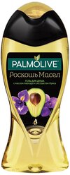 Гель для душа Palmolive Роскошь масел с маслом авокадо и экстрактом ириса, 250 мл