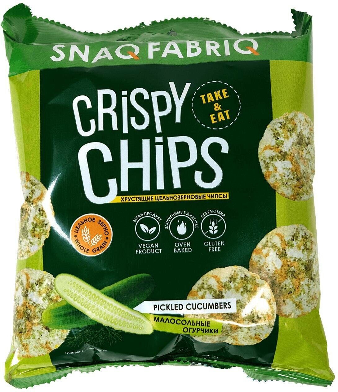 SNAQ FABRIQ Чипсы цельнозерновые Crispy Chips 50 гр (малосольные огурчики)