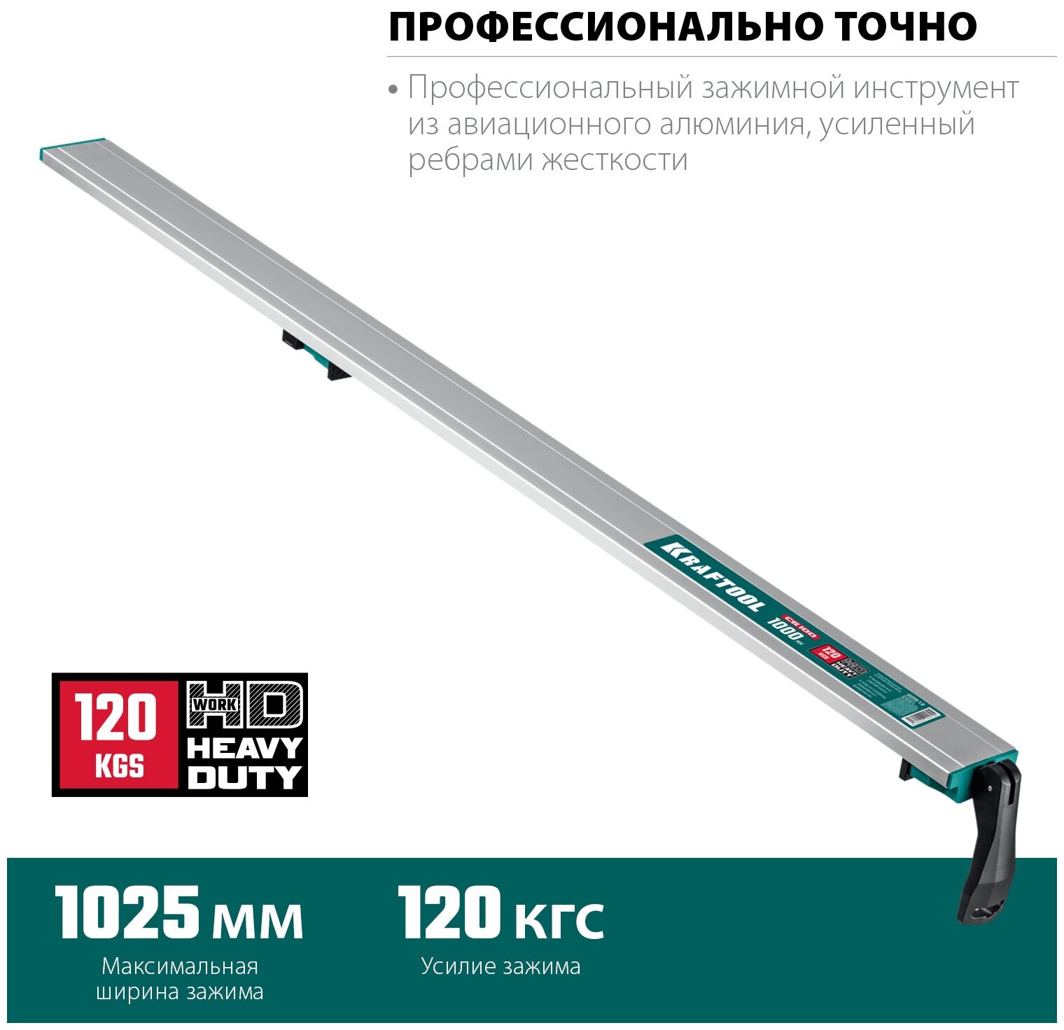 KRAFTOOL CG-100, 1025 мм, зажимная, направляющая шина (32235-1.0)