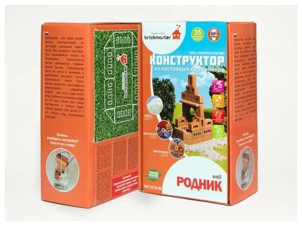 Конструктор Построй и играй! Briсkmaster родник из настоящих кирпичиков (35 деталей) BRICKMASTER - фото №1