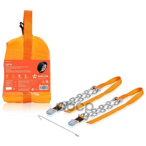 Acb-P-01_Цепи Браслеты Противоскольжения Для Лег авто Колёса 165-205 Мм К-Кт 2 Шт AIRLINE арт ACBP01 1910₽