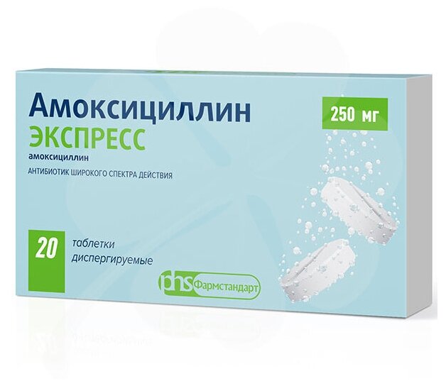 Амоксициллин Экспресс таб. дисперг., 250 мг, 20 шт.