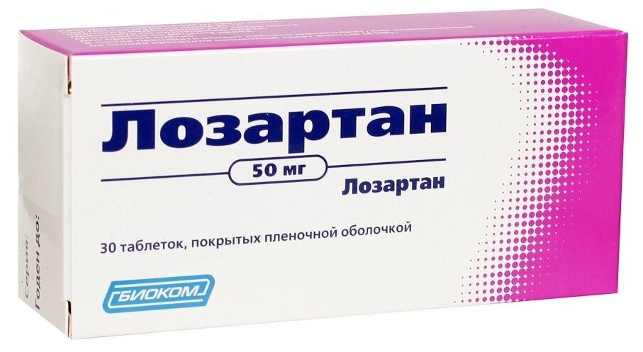 Лозартан таб. п/о плен., 50 мг, 30 шт.