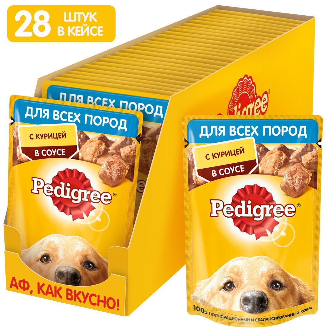 Влажный корм Pedigree для взрослых собак всех пород, с курицей в соусе, 85г х 28шт