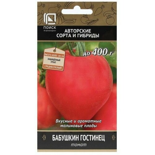 Семена Томат Бабушкин гостинец 0,1 г ( 1 упаковка ) семена томат бабушкин гостинец 0 1 г