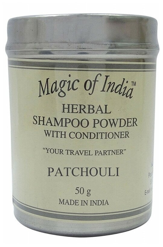 сухой шампунь-кондиционер Пачули (Herbal Shampoo powder Patchouli Magic of India), 50 грамм