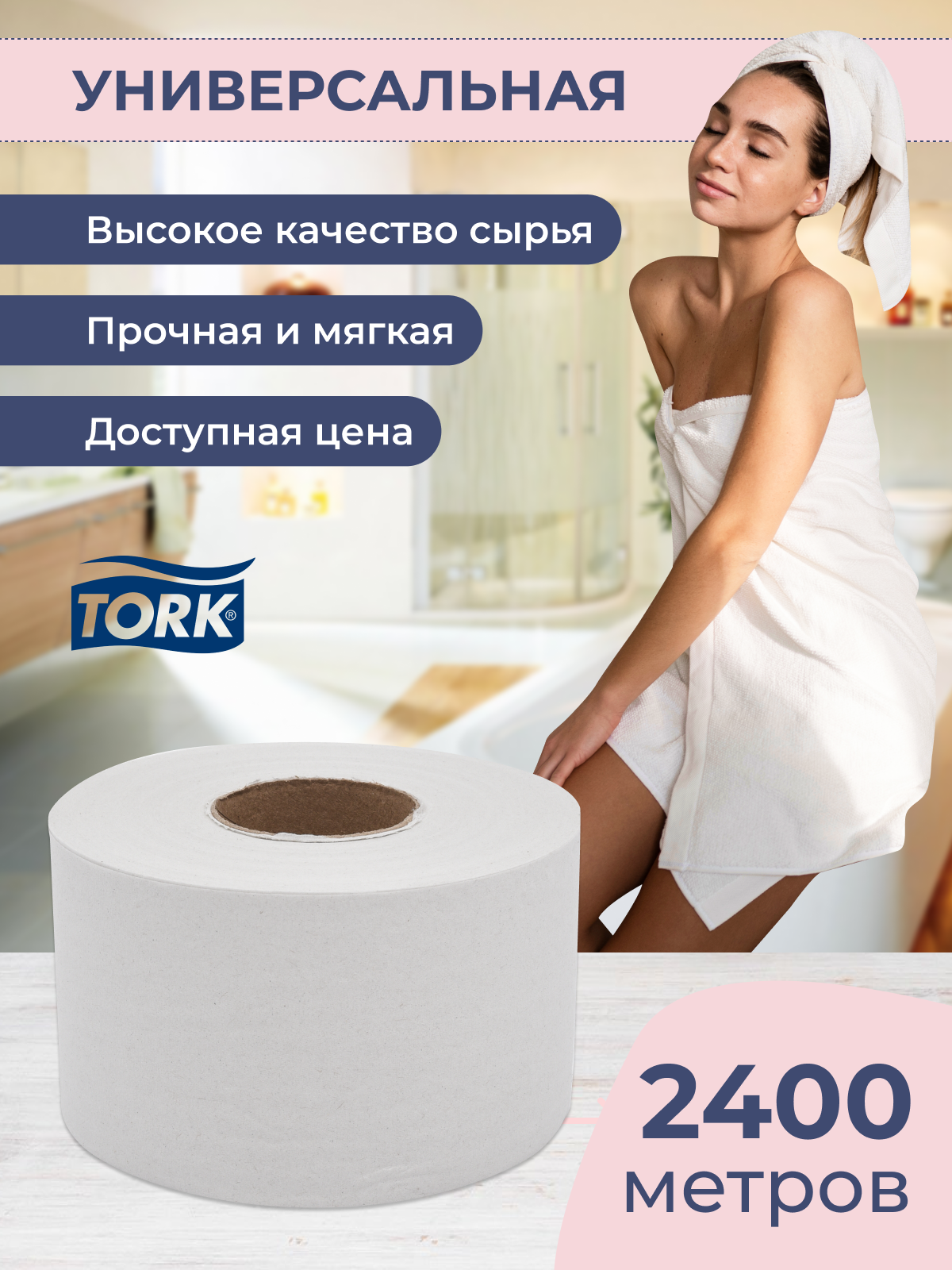 Однослойная туалетная бумага Tork Universal Т2, в мини-рулонах, 12 рулонов, белый - фото №11