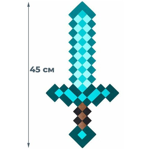 Алмазный меч Майнкрафт Minecraft 45 см