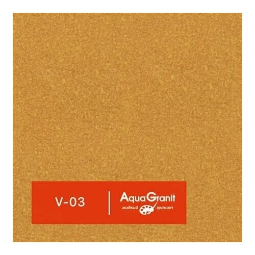 2 кг Жидкий гранит AquaGranit, коллекция Vip-plast, арт. V-03