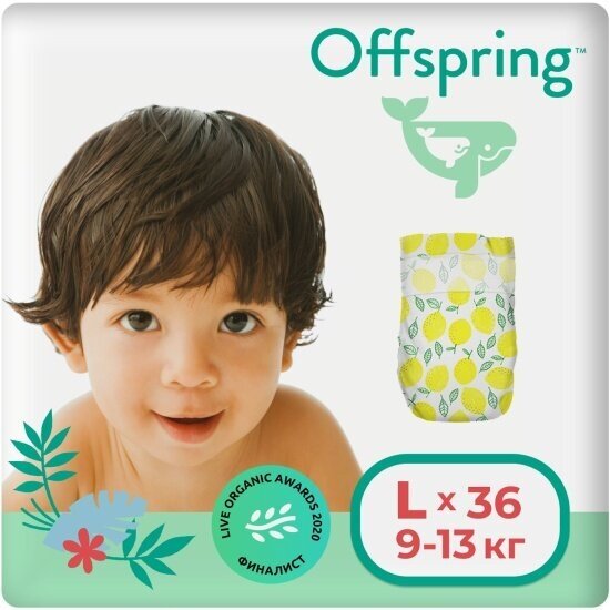 Подгузники Offspring расцветка Лимоны L (9-13 кг) 36 шт