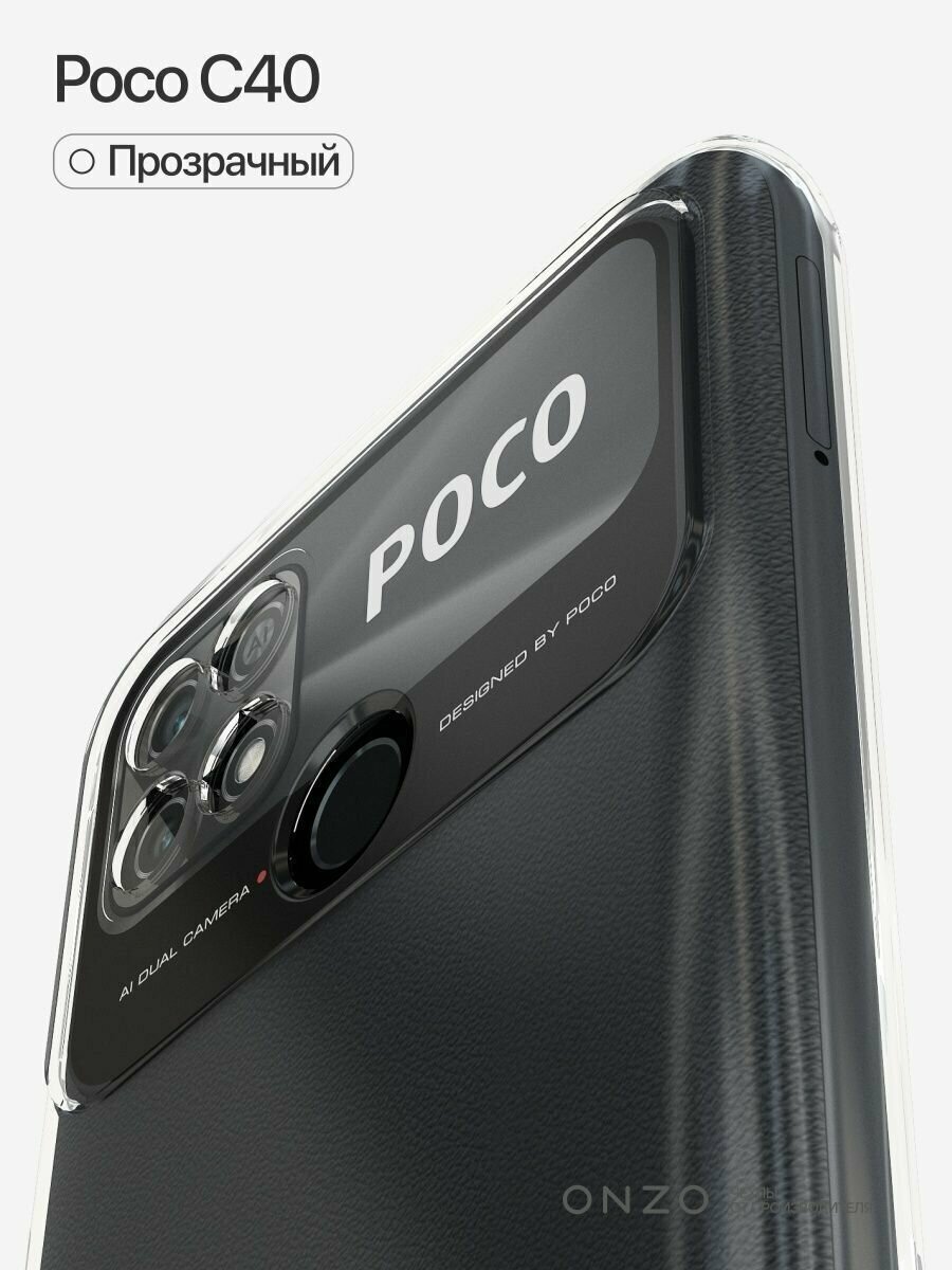 Чехол для Poco C40 прозрачный / Силиконовый чехол на Поко С40