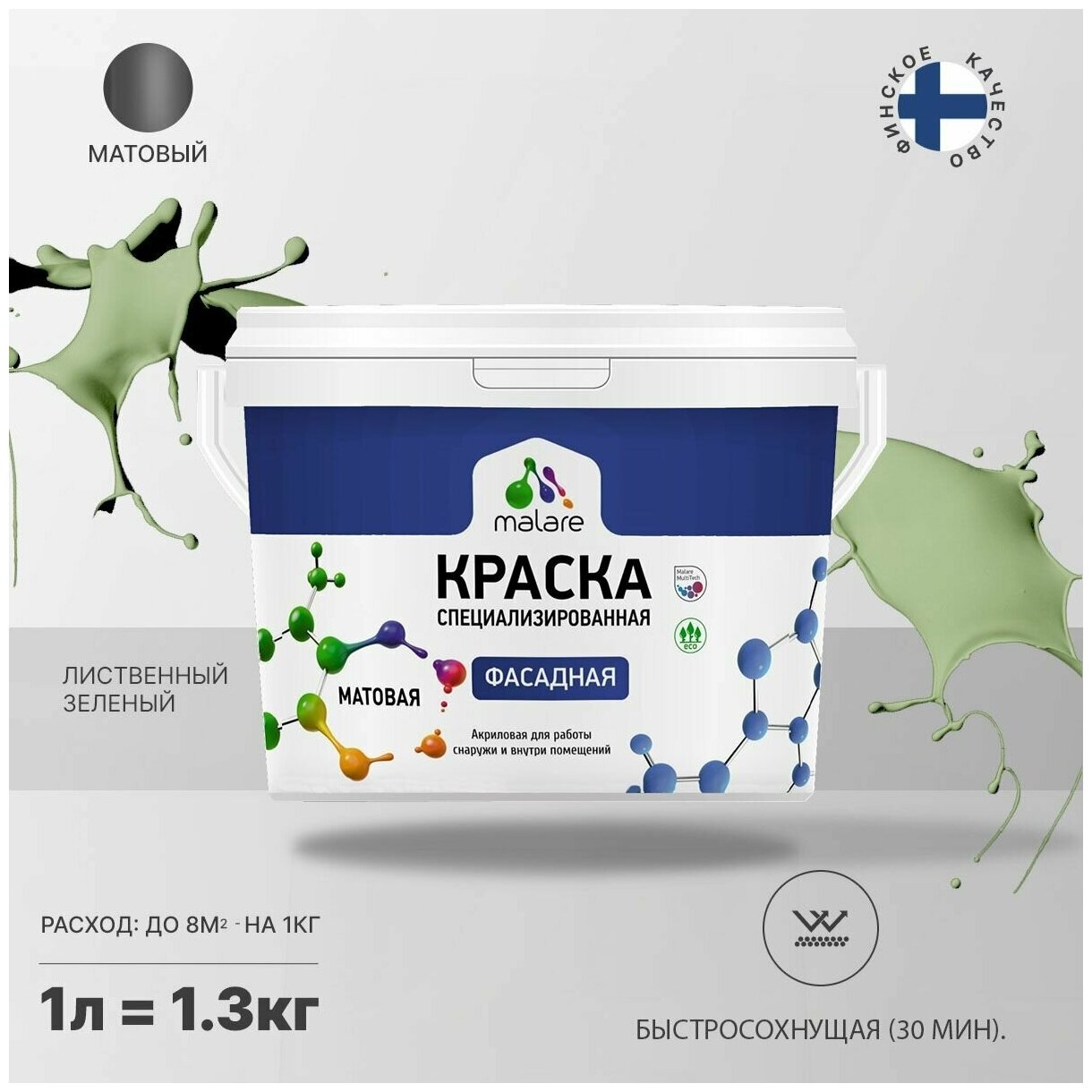 Краска Malare Professional фасадная по дереву, бетону и штукатурке, для камня и кирпича, без запаха, матовая, лиственный зеленый, (1л - 1.3кг)