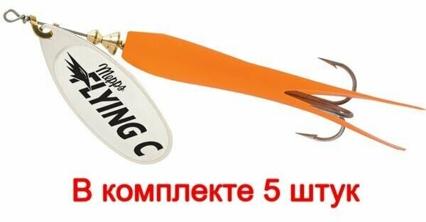Блесна для рыбалки вращающаяся Mepps AGLIA FLYING C, 15g №3 SILVER/Orange, комплект из 5 штук