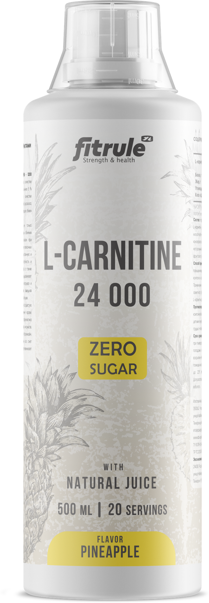 L-carnitine Л-карнитин л карнитин 500ml Ананас