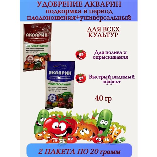 Удобрение для открытого грунта удобрение комплексное водорастворимое акварин для рассады 0 5 кг