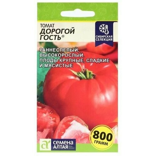 Семена Томат Дорогой Гость, 0,05 г 8 упаковок семена 10 упаковок томат дорогой гость 0 05г индет ранн сем алт