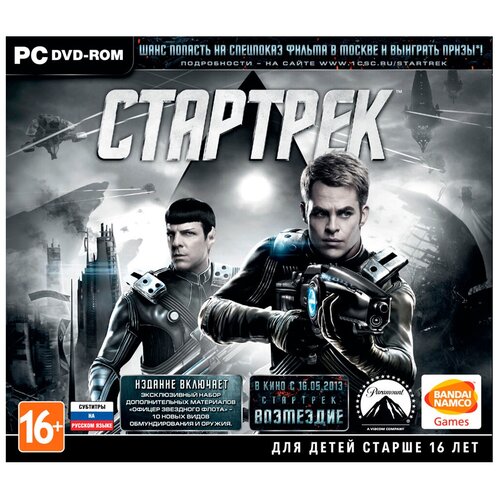 Игра Star Trek для PC