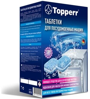 Таблетки для посудомоечных машин Topperr 3310, 120 шт