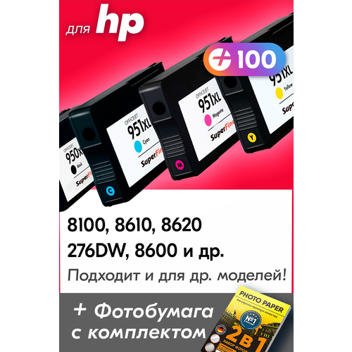 Картриджи для HP 950XL, 951XL, HP OfficeJet Pro 8100, 8610, 8620, 276DW, 8600 и др. с чернилами (с краской) для струйного принтера, Цветные, 4 шт.