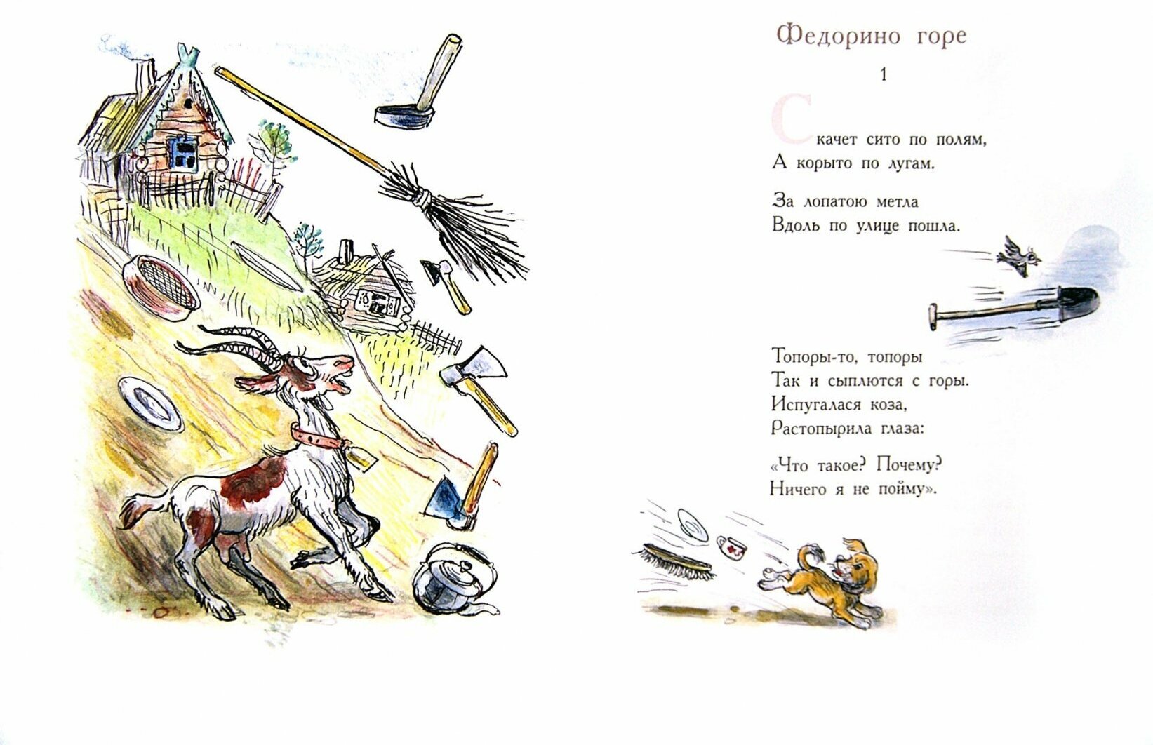 Сказки и сказочки в стихах в рисунках В. Сутеева - фото №2