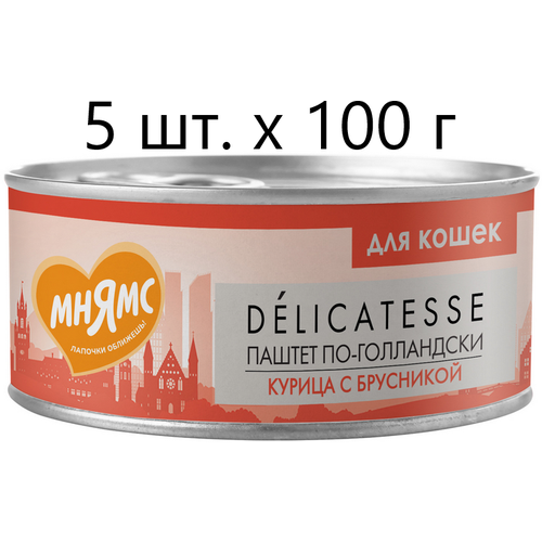 Влажный корм для кошек Мнямс Delicatesse Паштет по-голландски, курица с брусникой, 5 шт. х 100 г (паштет)