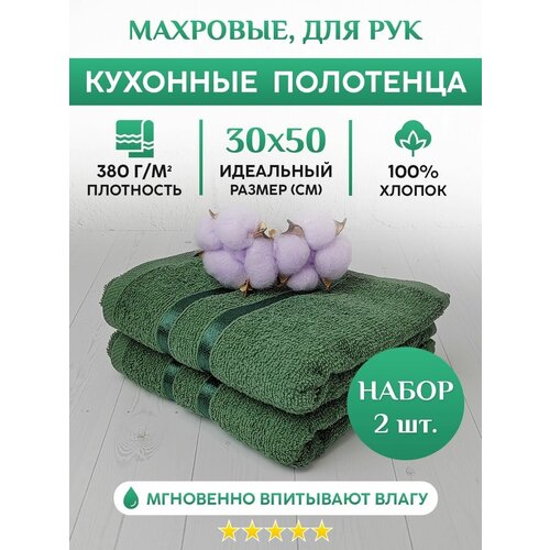 Кухонные, Детские полотенца для лица и рук. Набор - 2шт.