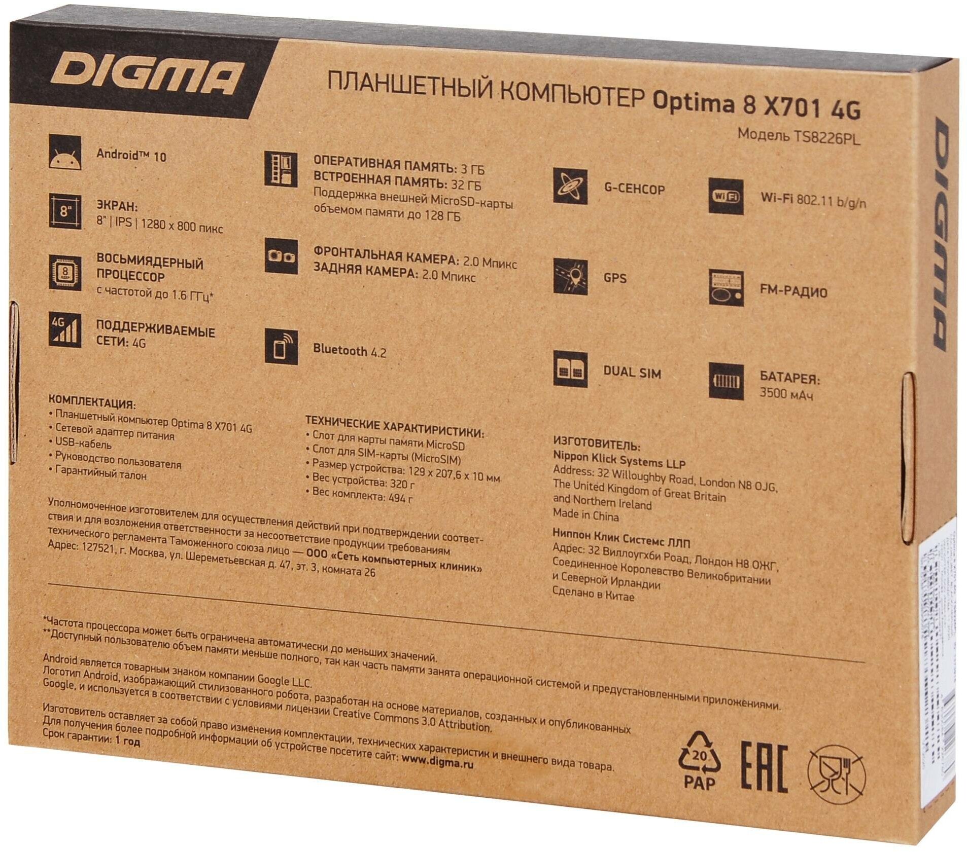 Планшет DIGMA Optima 8 X701 (2020)