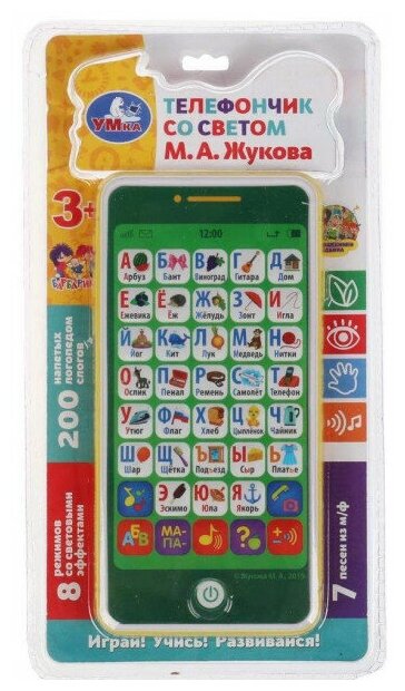 Мульти-телефончик Жукова М. А. 200 слогов, песен, звуков. свет. ZY489373-R9