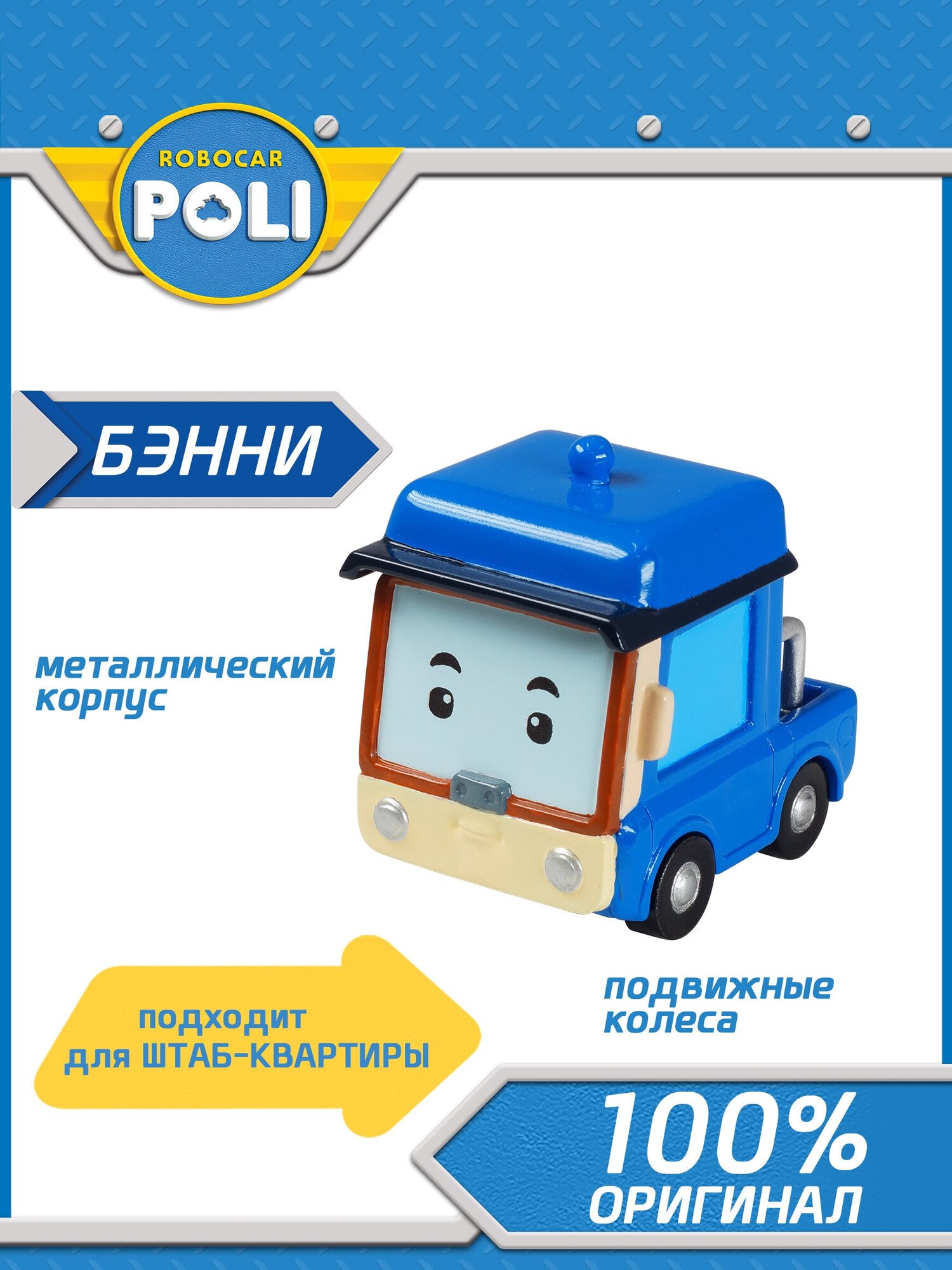 Машинка Robocar Poli - фото №2