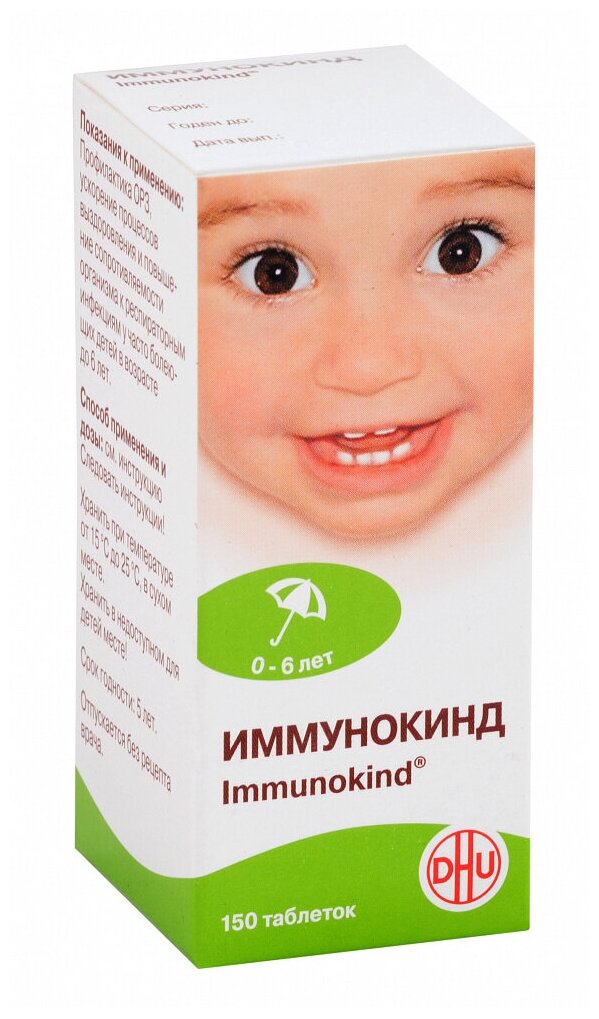 Иммунокинд таблетки гомеопатические 150шт