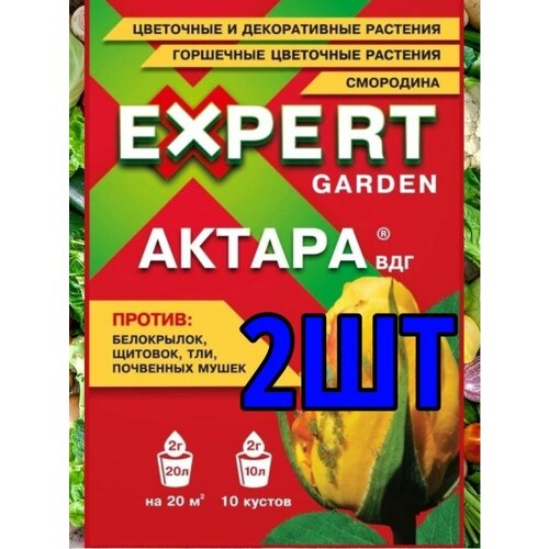 Актара Эксперт 2 шт по 2 гр expert garden актара вдг 2 мл 2 г